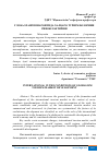 Научная статья на тему 'ГЛОБАЛЛАШУВ ШАPОИТИДА ХАЛҚАРО ТУРИЗМ БОЗОРИНИ РИВОЖЛАНТИРИШ'