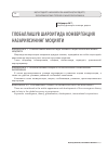 Научная статья на тему 'Глобаллашув шароитида конвергенция назариясининг моҳияти'