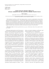 Научная статья на тему 'Глобальная справедливость между общим благом и формальным равенством'