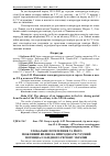 Научная статья на тему 'Глобальне потепління та його можливий вплив на природно-ресурсний потенціал західного регіону України'