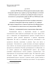 Научная статья на тему 'Глобально - эволюционный подход к перспективам образования'