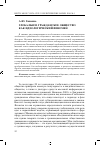 Научная статья на тему 'Глобальное гражданское общество как идеологический феномен'