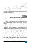 Научная статья на тему 'ГЛОБАЛЬНОЕ ИЗМЕНЕНИЕ КЛИМАТА И ЕГО ВЛИЯНИЕ НА КАРСТОВЫЕ ИСТОЧНИКИ (НА ПРИМЕРЕ ЛЕВСКОЙ ПЕЩЕРЫ)'