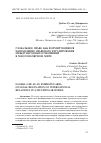 Научная статья на тему 'ГЛОБАЛЬНОЕ ПРАВО КАК ФОРМИРУЮЩЕЕСЯ НАПРАВЛЕНИЕ ПРАВОВОГО РЕГУЛИРОВАНИЯ МЕЖДУНАРОДНЫХ ОТНОШЕНИЙ В МНОГОПОЛЯРНОМ МИРЕ'