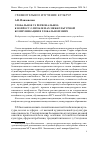 Научная статья на тему 'ГЛОБАЛЬНОЕ VS РЕГИОНАЛЬНОЕ: К ВОПРОСУ О ПРОБЛЕМАХ МЕЖКУЛЬТУРНОЙ КОММУНИКАЦИИ В ГЛОБАЛЬНОМ МИРЕ'