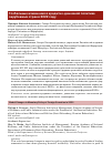 Научная статья на тему 'Глобальные изменения в кредитно-денежной политике зарубежных стран в 2022 году'