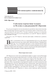 Научная статья на тему 'ГЛОБАЛЬНЫЕ ПЕРСПЕКТИВЫ ЧЕЛОВЕКА (К 90-ЛЕТИЮ СО ДНЯ РОЖДЕНИЯ И.Т. ФРОЛОВА)'