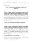 Научная статья на тему 'Глобальный терроризм против демократического государства: политико-правовой анализ случая России'