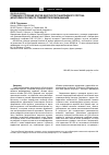 Научная статья на тему 'Глубинное строение Хэнтэй-Даурского гранитоидного плутона (монголия-россия) по гравиметрическим данным'