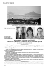 Научная статья на тему 'Глубинное строение литосферы под действующими вулканами Курильских островов и очаги землетрясений'