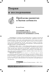 Научная статья на тему 'Глубинный смысл предопределенного «Пора» в контексте жизненного пути*'