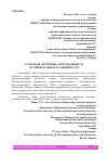 Научная статья на тему 'ГЛУБОКОЕ ОБУЧЕНИЕ: ОПРЕДЕЛЕНИЕ И ОТЛИЧИТЕЛЬНЫЕ ОСОБЕННОСТИ'