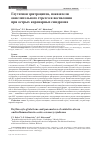 Научная статья на тему 'Глутатион эритроцитов, показатели окислительного стресса и воспаления при острых коронарных синдромах'