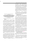 Научная статья на тему 'Глутатион и глутатиошависимые ферменты в сперматозоидах и семенной плазме мужчин при патоспермии'