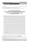 Научная статья на тему 'Глутоксим как модуляторокислительно-восстановительного состояния глутатиона у септических пациентов с энцефалопатией'