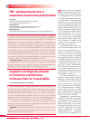 Научная статья на тему 'ГМТ: законодательная база и нормативно-техническая документация'