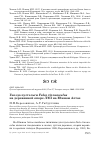 Научная статья на тему 'Гнездо пустельги Falco tinnunculus на деревянной опоре ЛЭП на Южном Алтае'