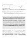 Научная статья на тему 'Гнездование черноголового хохотуна и других чайковых птиц на островах Новосибирского водохранилища'