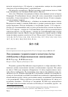 Научная статья на тему 'Гнездование черноголового хохотуна Larus ichthyaetus в Красноводском заповеднике'