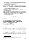 Научная статья на тему 'Гнездование ходулочника himantopus himantopus и шилоклювки Recurvirostra avosetta в Черкасской области'