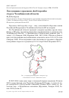 Научная статья на тему 'Гнездование красавки Anthropoides virgo в Челябинской области'