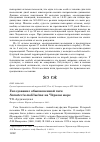 Научная статья на тему 'Гнездование обыкновенной гаги Somateria mollissima на Чёрном море'