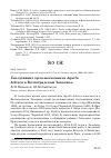 Научная статья на тему 'Гнездование орла-могильника Aquila heliaca в Волгоградском Заволжье'