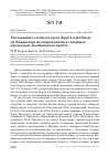 Научная статья на тему 'Гнездование степного орла Aquila nipalensis на кварцевом месторождении в северных предгорьях Калбинского хребта'