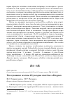 Научная статья на тему 'Гнездование желны Dryocopus martius в Кодрах'