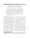 Научная статья на тему 'Гнездовая биология горной теньковки (Phylloscopus sindianus: Aves, Phylloscopidae)'