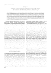 Научная статья на тему 'Гнездовая биология урбанизированной популяции мухоловки-пеструшки (Ficedula hypoleuca)'