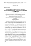 Научная статья на тему 'Гнездовая биология западносибирской популяции большой синицы в городских и естественных местообитаниях за 30-летний период'