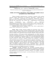 Научная статья на тему 'ГНіЙНА ХіРУРГіЧНА іНФЕКЦіЯ У БЕЗДОМНИХ і ДОМАШНіХ СОБАК ЗАХіДНИХ ОБЛАСТЕЙ УКРАїНИ'