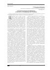 Научная статья на тему 'Гносеологическая проблематика в трактате «о понимании» В. В. Розанова'