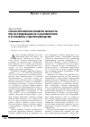 Научная статья на тему 'Гносеологическое понятие личности при исследовании ее характеристики в уголовном судопроизводстве'