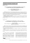 Научная статья на тему 'ГНОСЕОЛОГИЧЕСКОЕ ВОСПРИЯТИЕ ПОНЯТИЙ РАЗУМНОСТИ И ДОБРОСОВЕСТНОСТИ В ЮРИДИЧЕСКОЙ НАУКЕ'