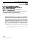 Научная статья на тему 'ГНОЙНО-СЕПТИЧЕСКИЕ ИНФЕКЦИИ У РОДИЛЬНИЦ. ЧАСТЬ 2. КЛИНИКО-ПАТОГЕНЕТИЧЕСКАЯ ХАРАКТЕРИСТИКА НОЗОЛОГИЧЕСКИХ ФОРМ, ЭТИОЛОГИЯ И АНТИБИОТИКОРЕЗИСТЕНТНОСТЬ (ОБЗОР ЛИТЕРАТУРЫ)'