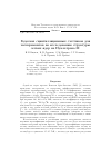 Научная статья на тему 'Годоскоп сцинтилляционных счетчиков для экспериментов по исследованию структуры легких ядер на Нуклотроне-М'
