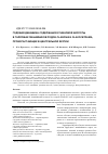 Научная статья на тему 'Годовая динамика содержания усниновой кислоты в талломах лишайников родов Cladonia и Flavocetraria, произрастающих в Центральной Якутии'