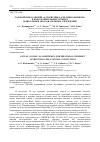 Научная статья на тему 'ГОДОВОЙ ЦИКЛ ЗАНЯТИЙ "АЛГОРИТМИКА ДЛЯ ДОШКОЛЬНИКОВ" В ПОДГОТОВИТЕЛЬНЫХ ГРУППАХ ДОШКОЛЬНЫХ ОБРАЗОВАТЕЛЬНЫХ УЧРЕЖДЕНИЙ'