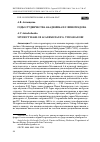 Научная статья на тему 'ГОДЫ СТУДЕНЧЕСТВА АКАДЕМИКА П.Г. ВИНОГРАДОВА'