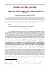 Научная статья на тему 'Going public: empirical study of motives and efficiency of IPO in CIS'