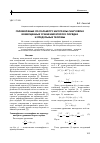 Научная статья на тему 'Голоморфные по параметру интегралы сингулярно возмущенных уравнений второго порядка и предельные теоремы'