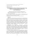 Научная статья на тему 'Голосеменные растения в коллекции ботанического сада Таврического национального университета им. В. И. Вернадского'