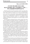 Научная статья на тему '"Голосование ногами" населения Бессарабии в 1940 г. Реальный референдум'