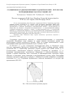 Научная статья на тему 'ГОЛОЦЕНОВОЕ ОСАДКОНАКОПЛЕНИЕ В ЛАДОЖСКОМ ОЗЕРЕ – РЕЗУЛЬТАТЫ ЭКСПЕДИЦИОННЫХ РАБОТ ПОСЛЕДНИХ ЛЕТ'