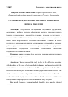 Научная статья на тему 'ГОЛОВНЫЕ БОЛИ, ВОЗМОЖНЫЕ ПРИЧИНЫ И ПЕРВЫЕ ШАГИ ВЫХОДА ИЗ БОЛЕЗНИ'