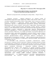 Научная статья на тему 'Гомеостатический потенциал как критерий контроля резервов здоровья личности'