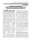 Научная статья на тему 'ГОМИЛИЯ ПСЕВДО-ВАСИЛИЯ КЕСАРИЙСКОГО КАК ОБРАЗЕЦ ВИЗАНТИЙСКОГО ТОРЖЕСТВЕННОГО КРАСНОРЕЧИЯ V ВЕКА'