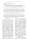 Научная статья на тему 'Гомо- и гетеробиядерные разнолигандные этилендиаминтетраацетаты кобальта(II) и никеля(II) в водном растворе аминокислот'